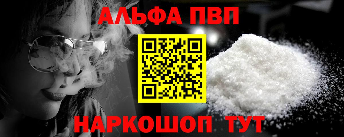 A-PVP СК  Вход с VPN  Ирбит  Alpha PVP Crystall 