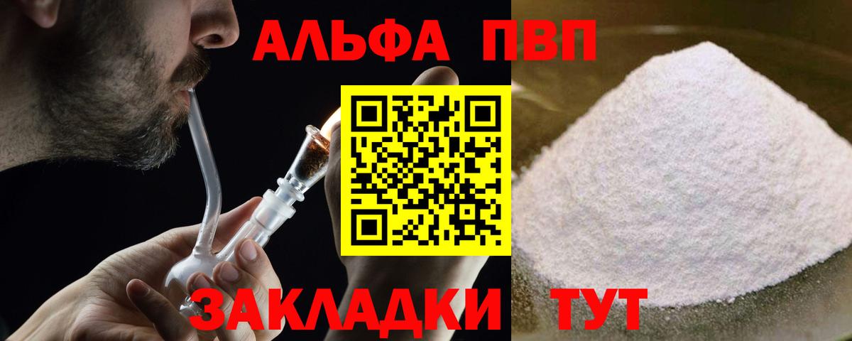 A-PVP кристаллы Ирбит