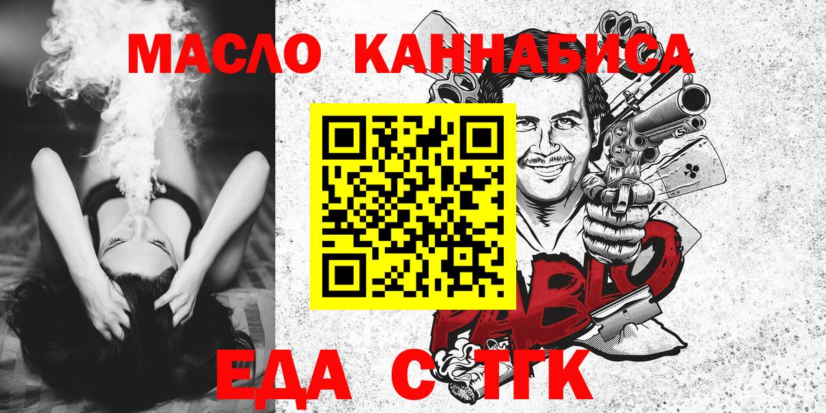 Ирбит  Печенье с ТГК марихуана  Вход с VPN 
