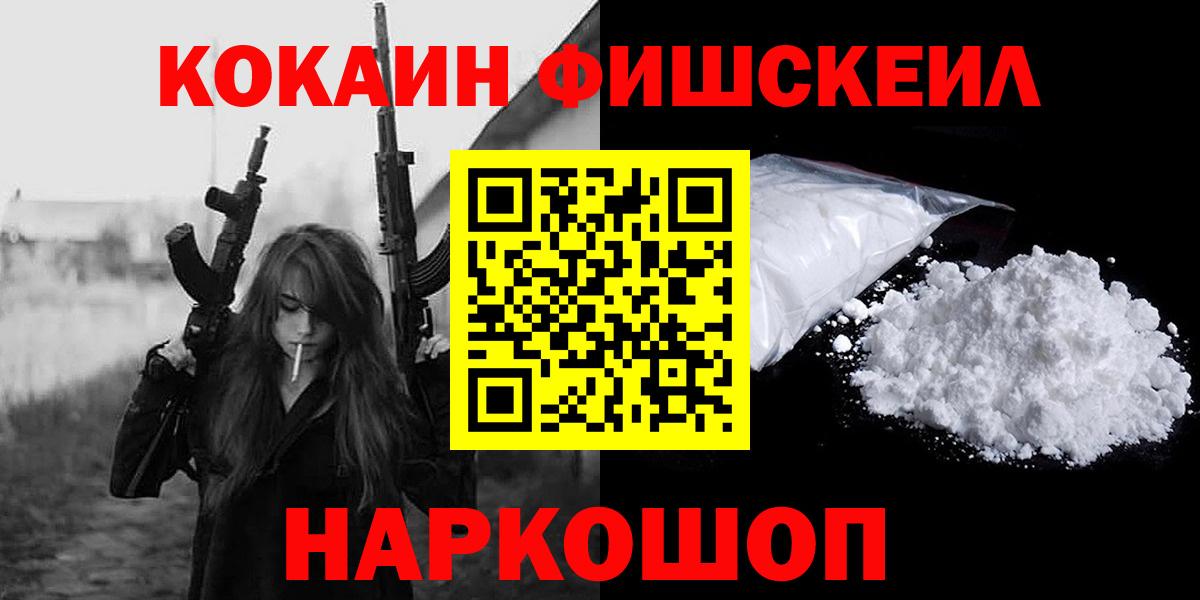 КОКАИН 99%  COCAIN 97%  Вход с VPN  Ирбит 