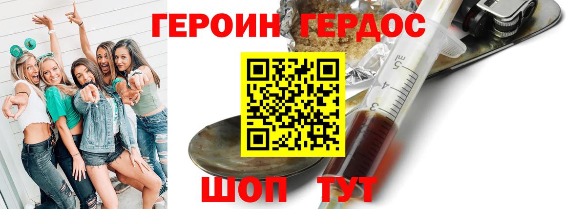 Героин  Вход с VPN  Ирбит  Героин гречка 