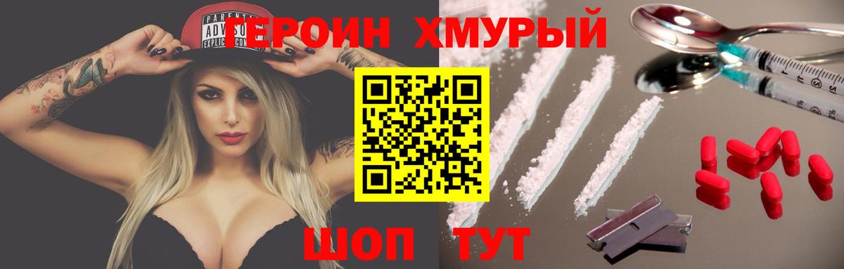 ГЕРОИН Афган Ирбит