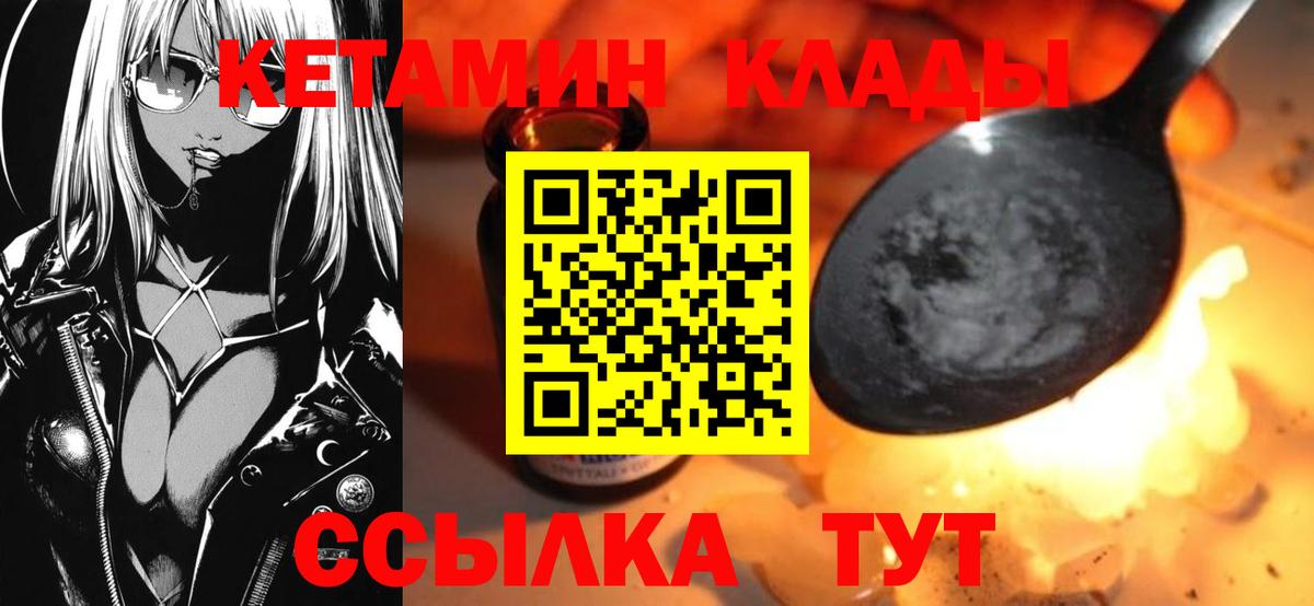 КЕТАМИН VHQ Ирбит
