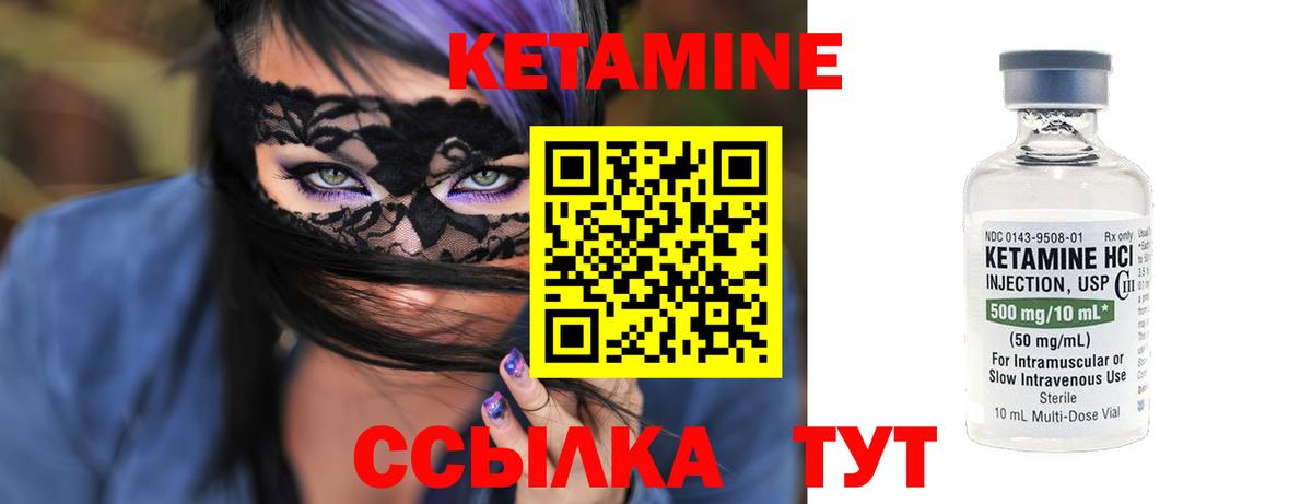 Кетамин VHQ  Кетамин VHQ  Вход с VPN  Ирбит 