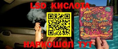 марки lsd Бийск