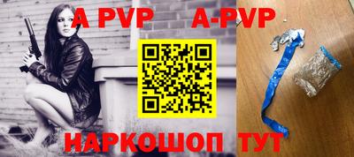 альфа пвп VHQ Беслан