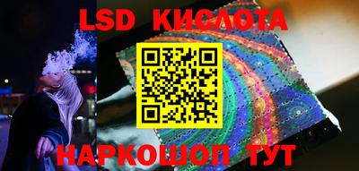 марки lsd Бийск