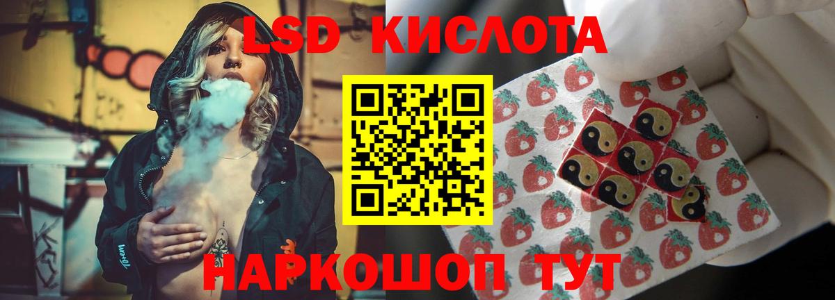 LSD-25 экстази кислота Ирбит