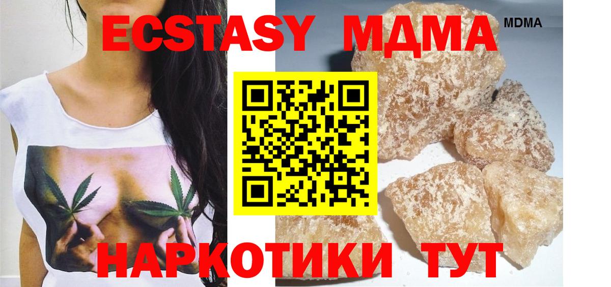 Ирбит  МДМА crystal  Вход с VPN 