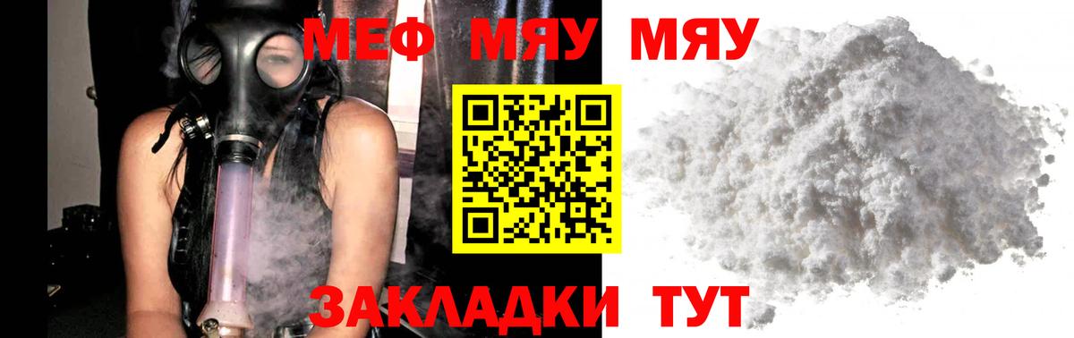 Ирбит  МЯУ-МЯУ  Мефедрон мяу мяу  Вход с VPN  Мефедрон мяу мяу 