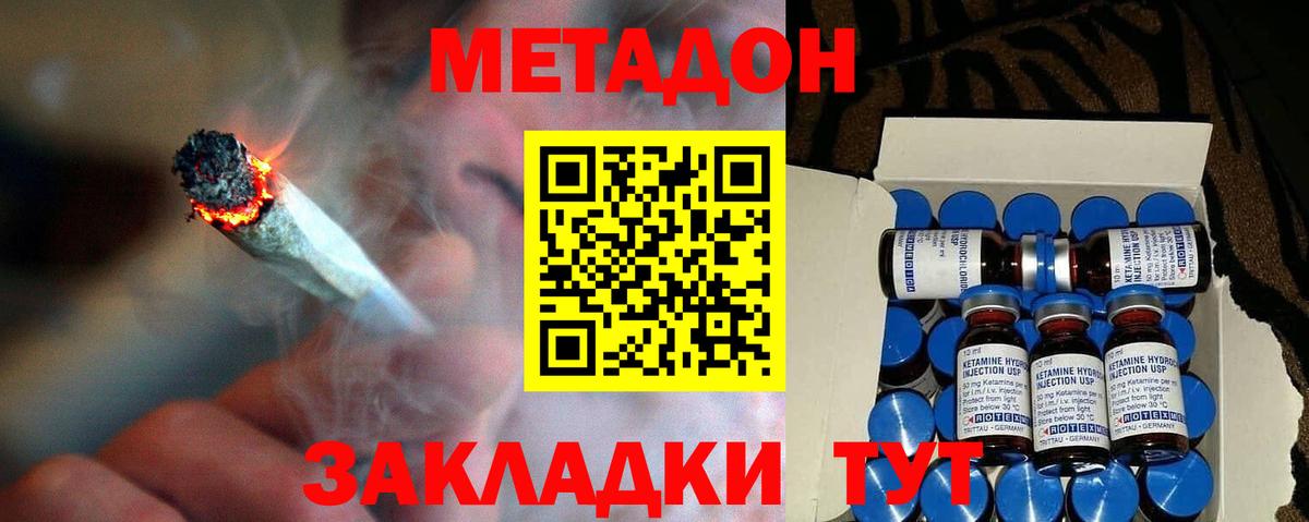 Метадон кристалл  Вход с VPN  МЕТАДОН мёд  Ирбит 