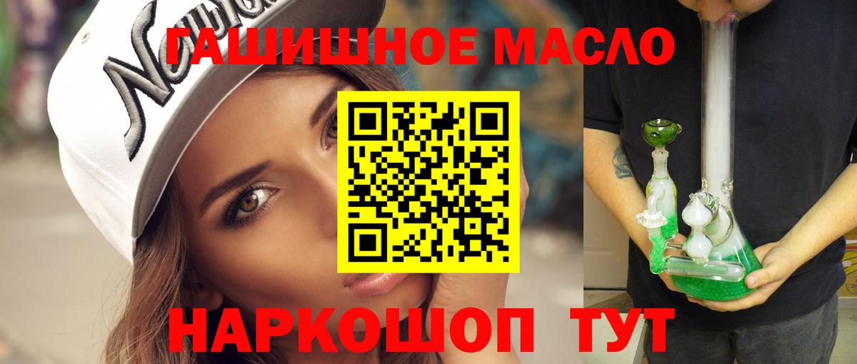 ТГК гашишное масло  Вход с VPN  Ирбит 