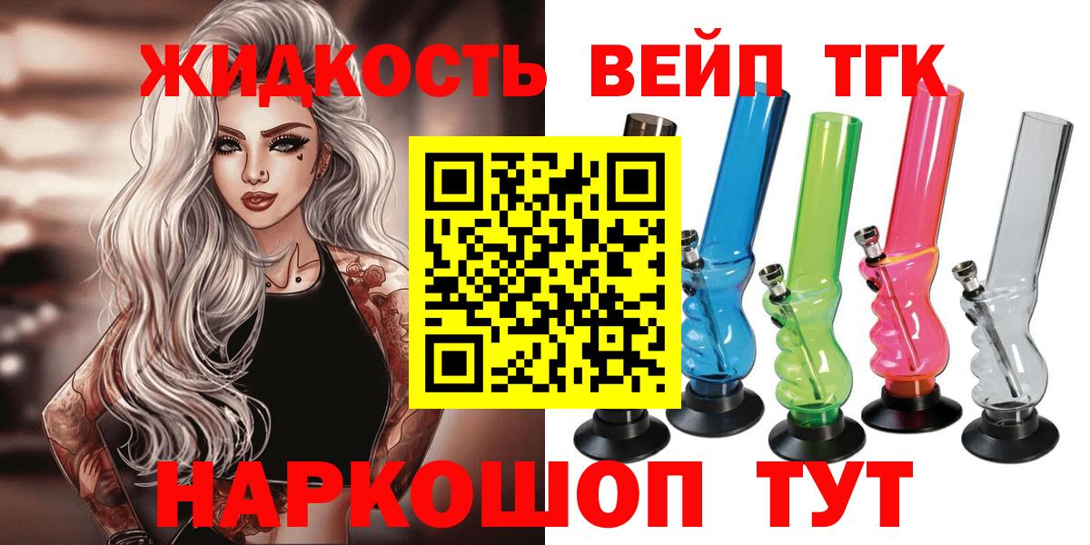 Дистиллят ТГК жижа Ирбит